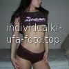 Арина #12