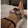 Эля #2